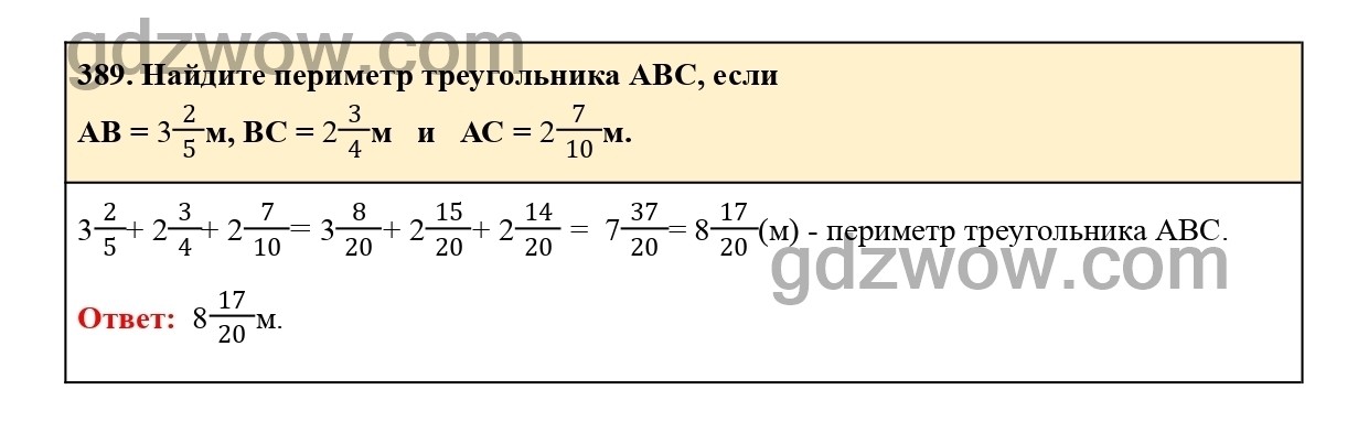 Номер 394 - ГДЗ по Математике 6 класс Учебник Виленкин, Жохов, Чесноков, Шварцбурд 2020. Часть 1 (решебник) - GDZwow